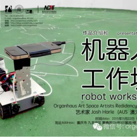 OrganHaus Robot Workshop